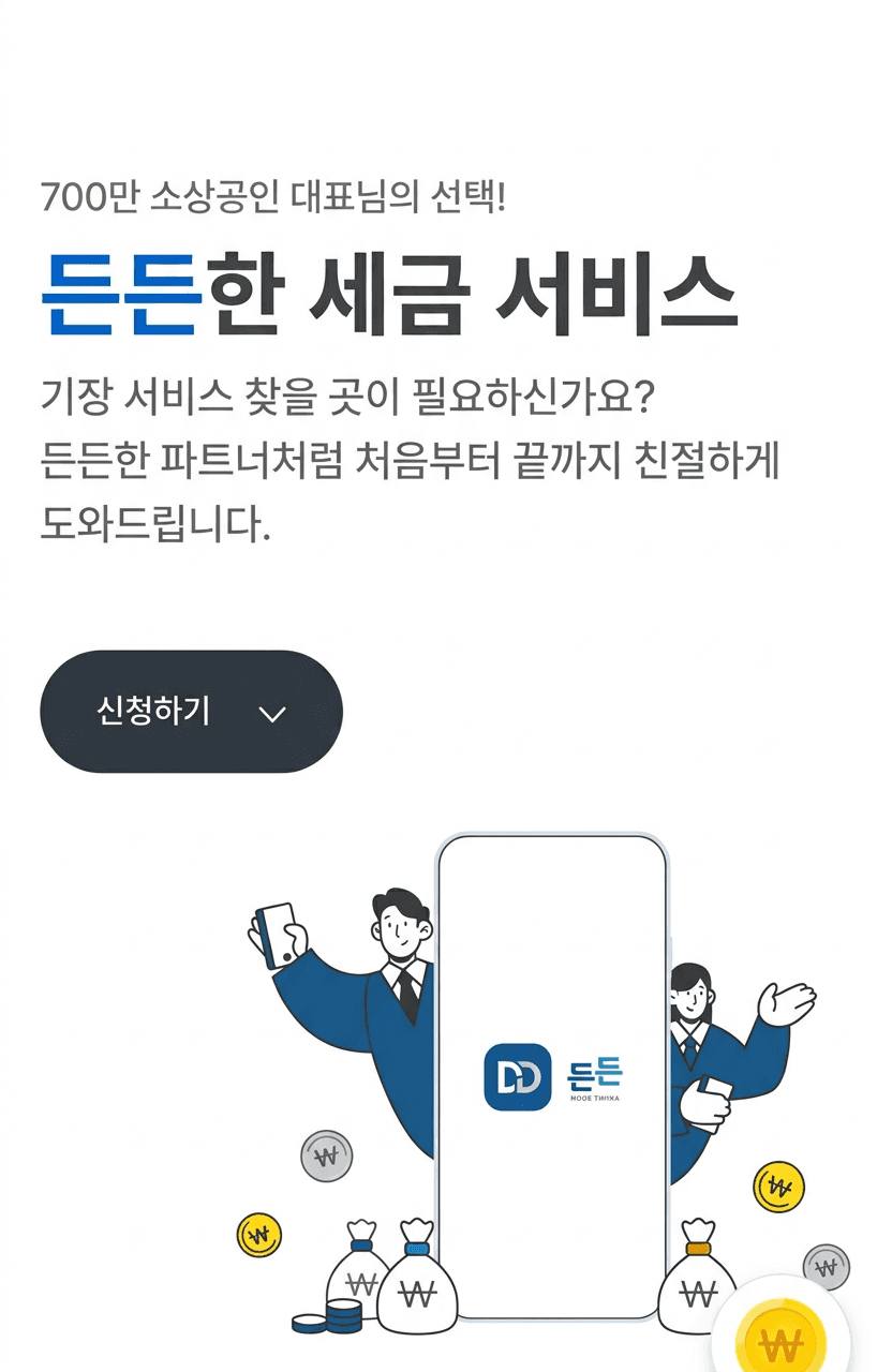 지원사업 제출 체크리스트